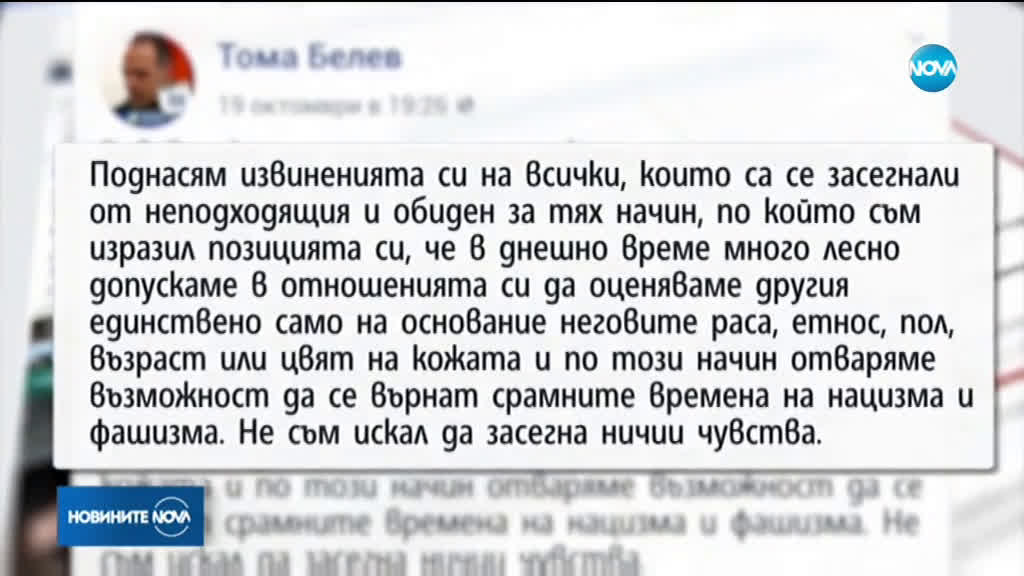 Обвиняват кандидата за общински съветник от „Демократична България” Тома Белев