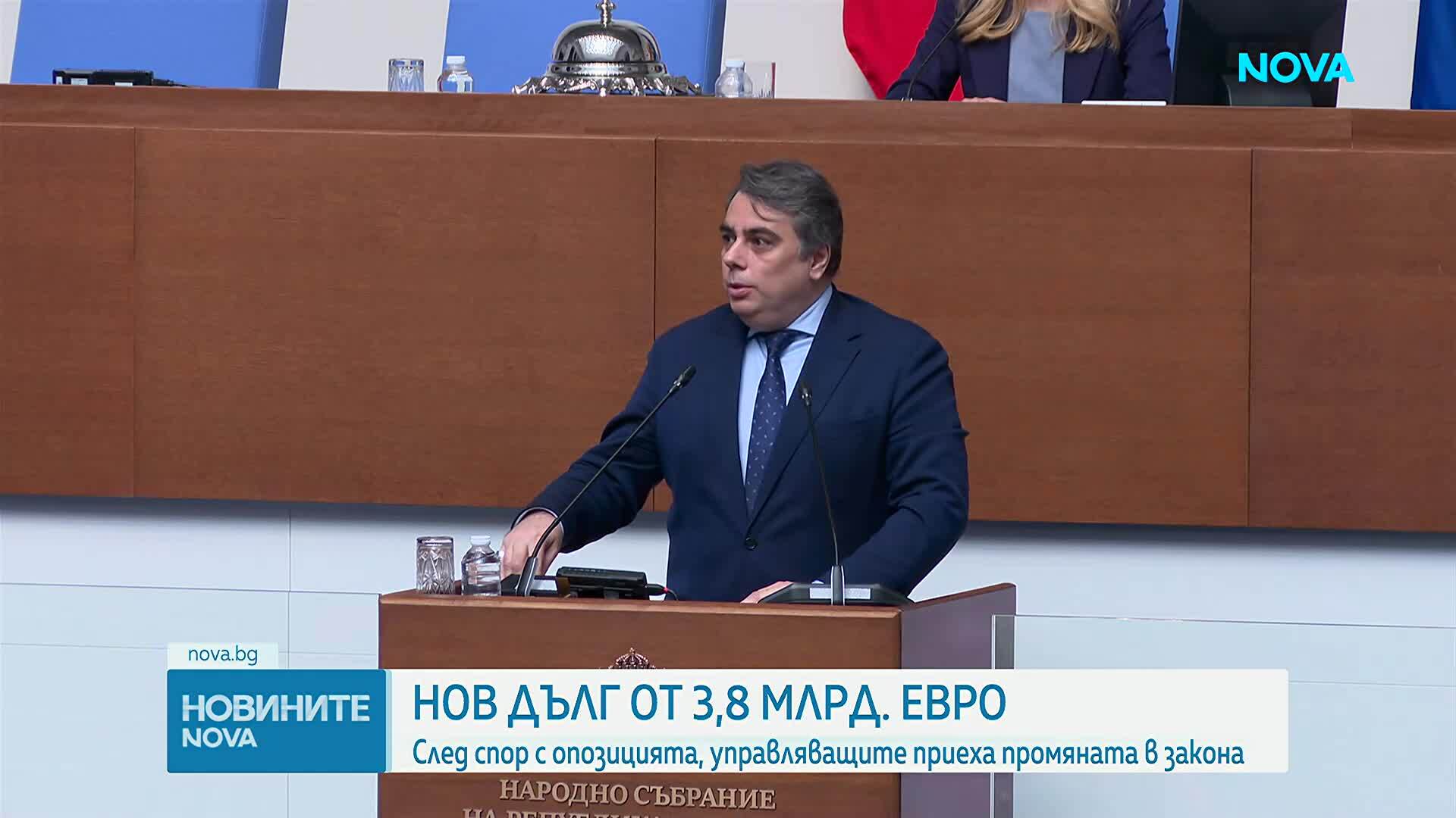 Депутатите приеха на първо четене Закона за държавния дълг