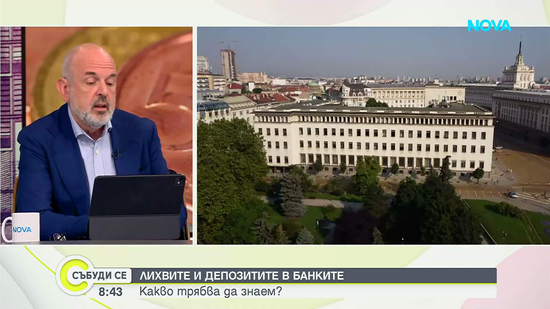 Живот в евро: Равносметка за парите ни