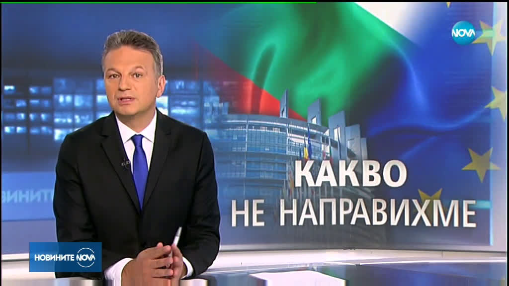 Новините на NOVA (24.04.2019 - централна емисия)