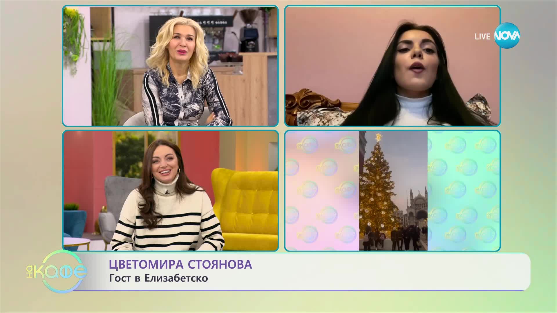 „Елизабетско” със специален гост - Цветомира от „Hells Kitchen” - „На кафе” (11.01.2024)