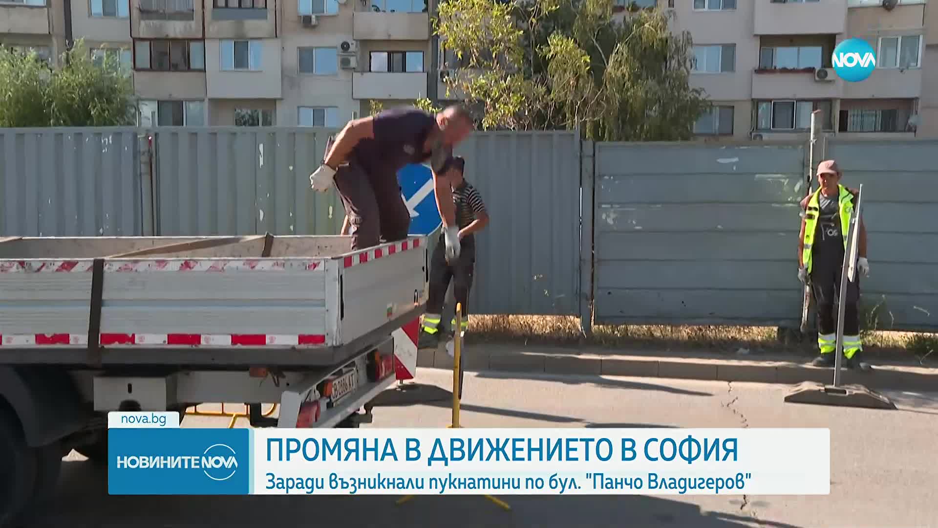 Реорганизират движението по столичния булевард „Панчо Владигеров"