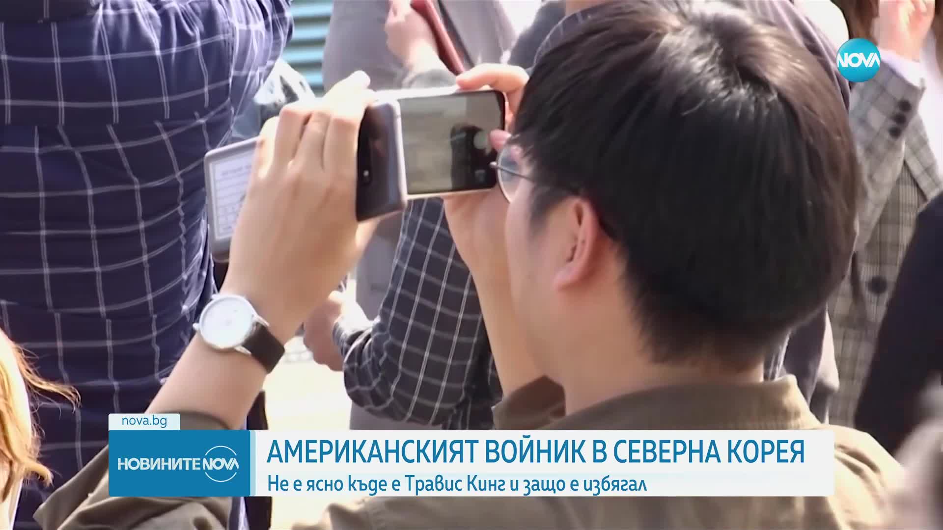 Американски войник избяга в Северна Корея