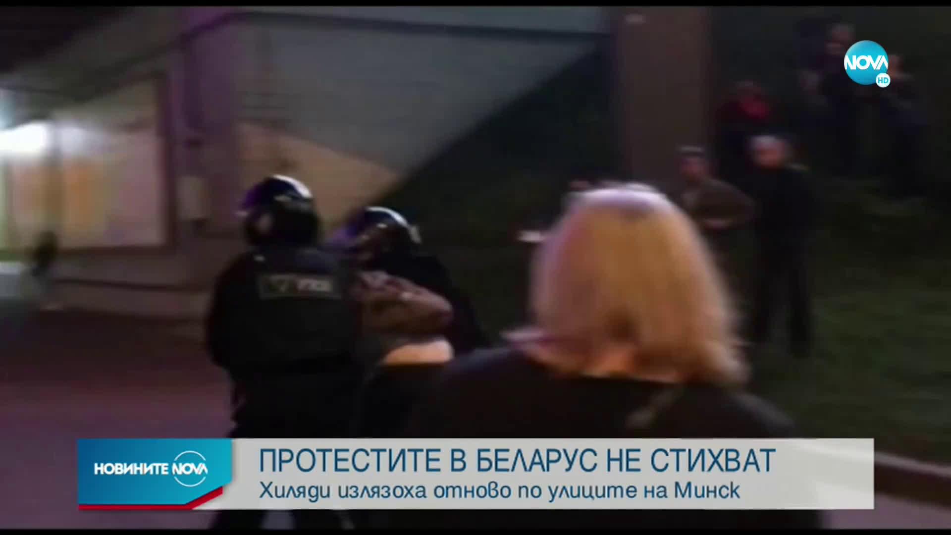 Водни оръдия срещу демонстранти и арести в Минск