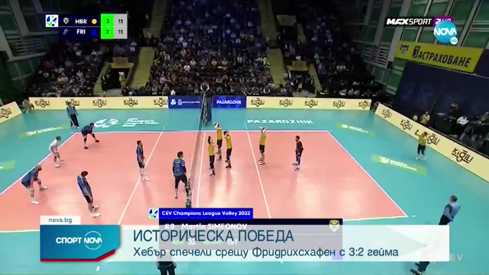 Спортни новини (16.12.2021 - късна емисия)