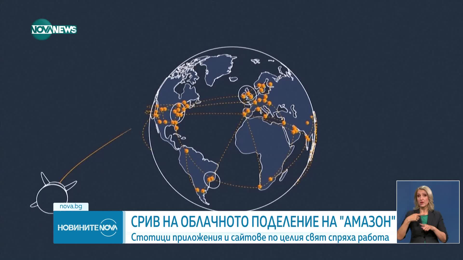 След масовия срив в интернет: Най-популярните приложения в света възстановиха работата си