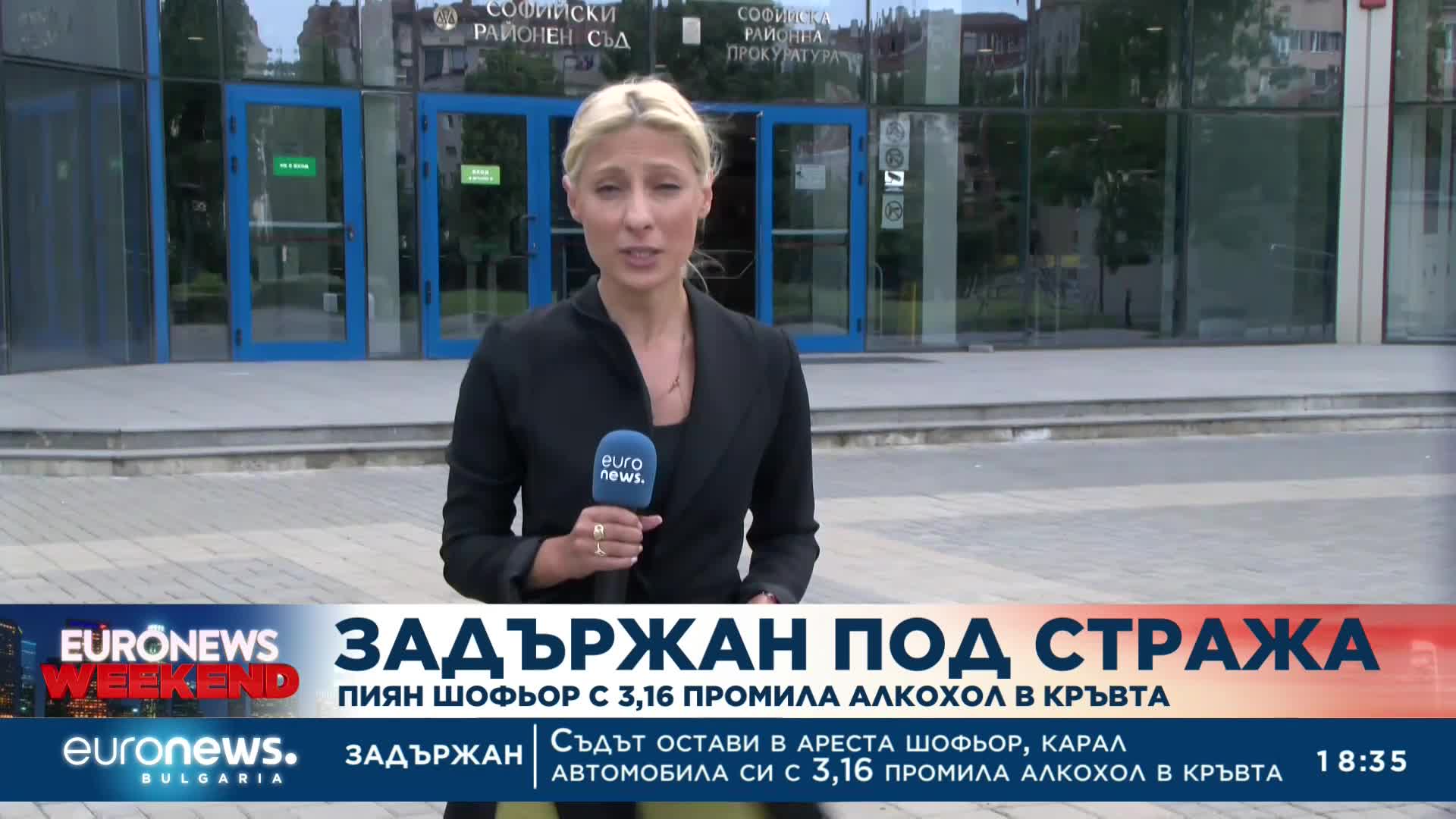 Задържан под стража: Пиян шофьор с 3,16 промила алкохол в кръвта