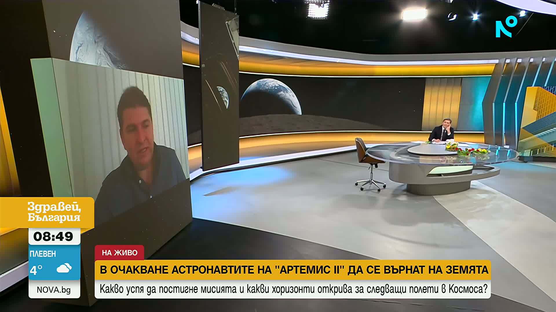 В очакване на астронавтите на "Артемис II" да се върнат на Земята