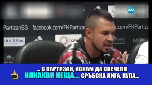 Валери Божинов е истински полиглот - Господари на ефира (26.06.2015)