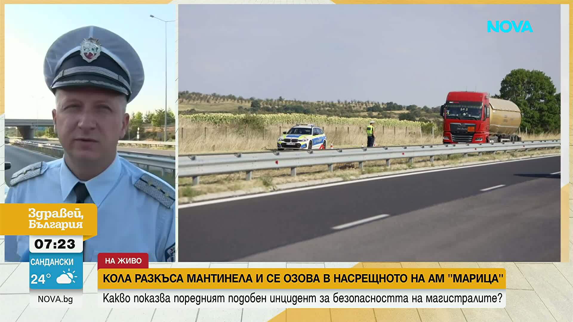 След поредната катастрофа на АМ „Марица”: Колко надеждни са мантинелите и как се осъществява контрол над шофьорите