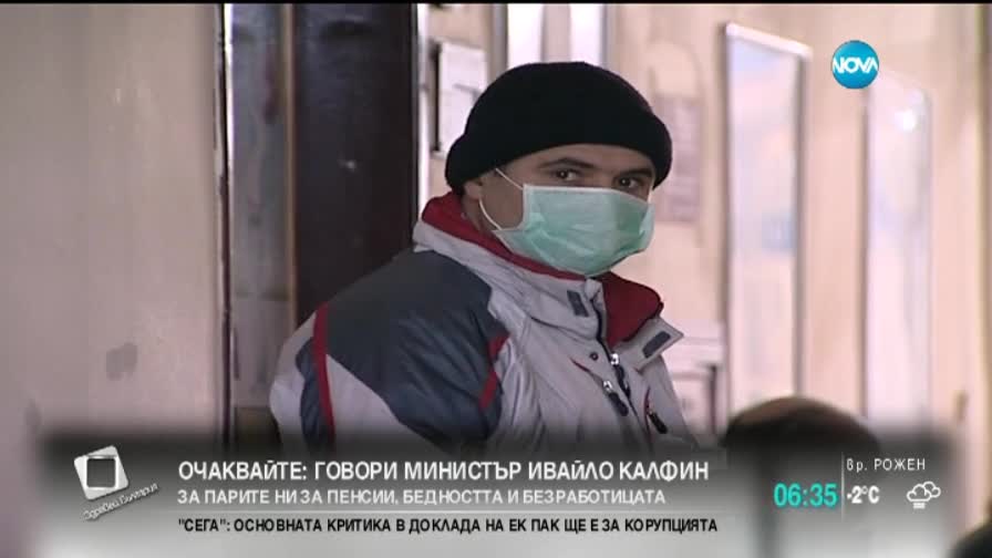 Грипна епидемия и в Плевен