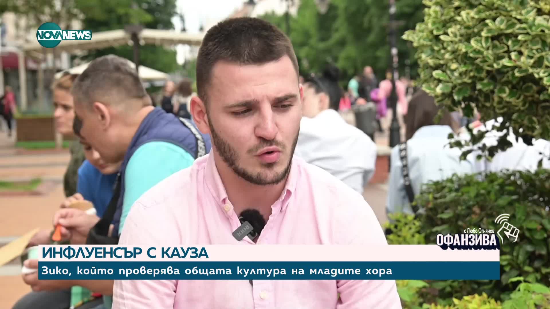 Зико, който проверява общата култура на младите