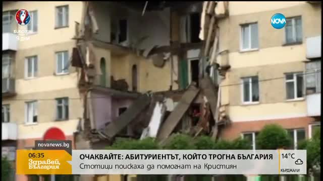 Част от жилищен блок в Сибир се срути