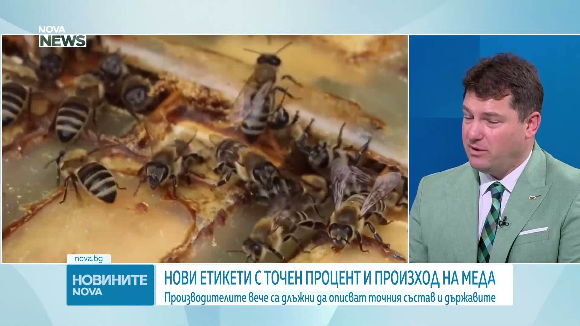 Нови европейски правила за етикетиране на мед