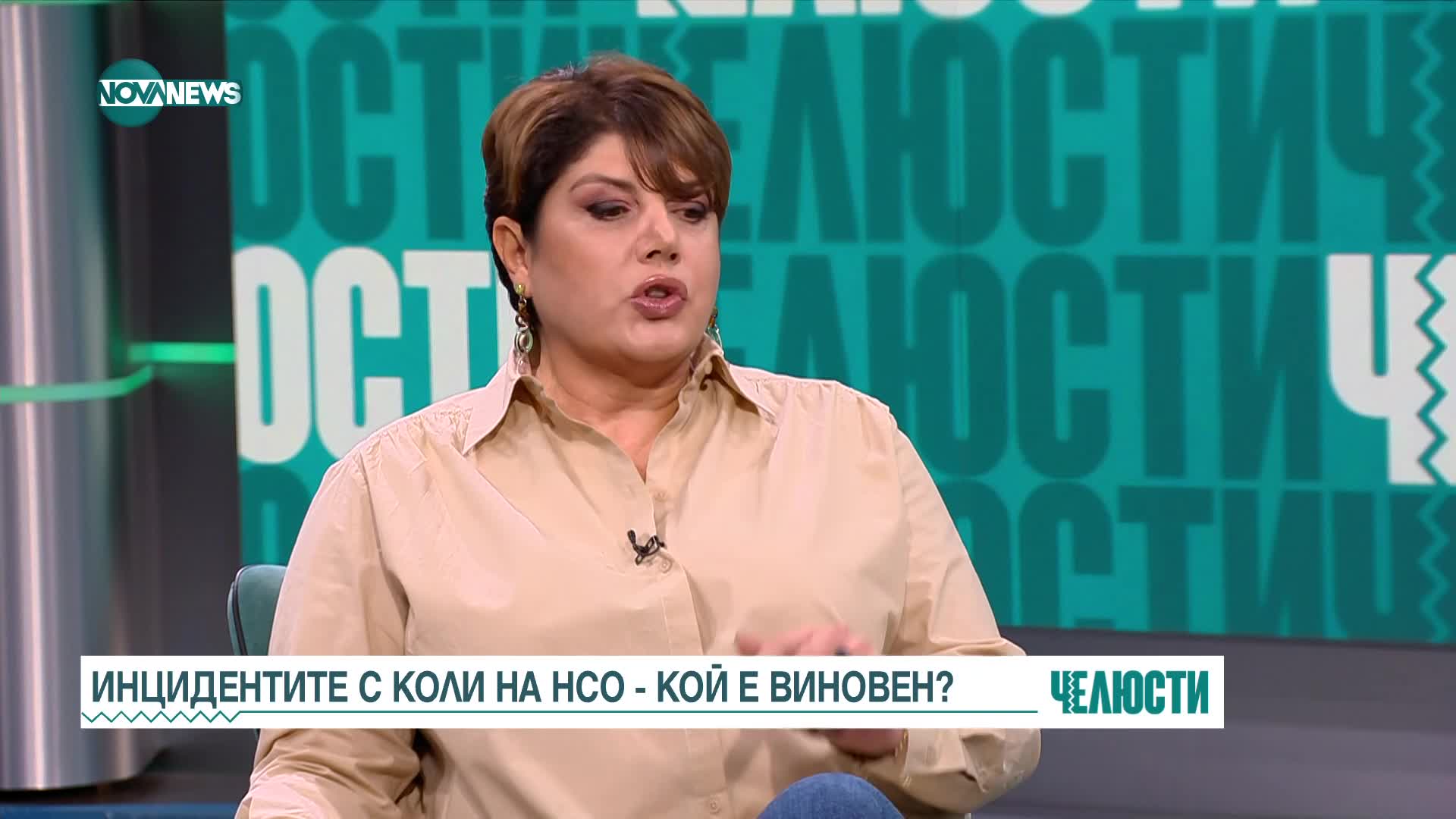 „Челюсти”: Инцидентите с коли на НСО – кой е виновен?