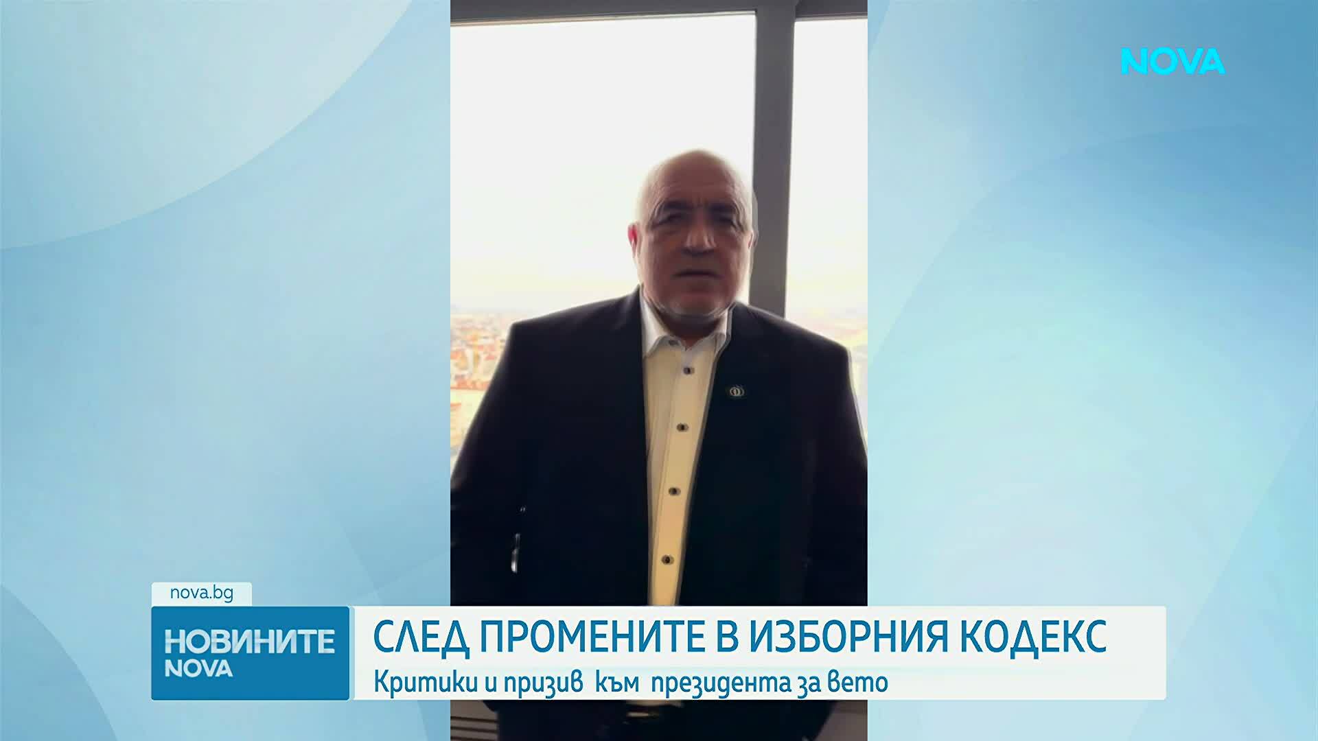 Реакции на политическите партии след промените в Изборния кодекс