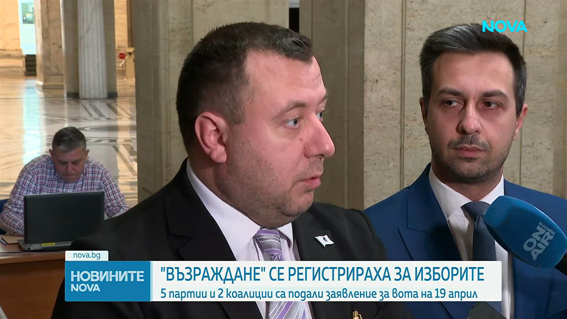 „Възраждане“ се регистрира за парламентарните избори със заявката да ги спечели