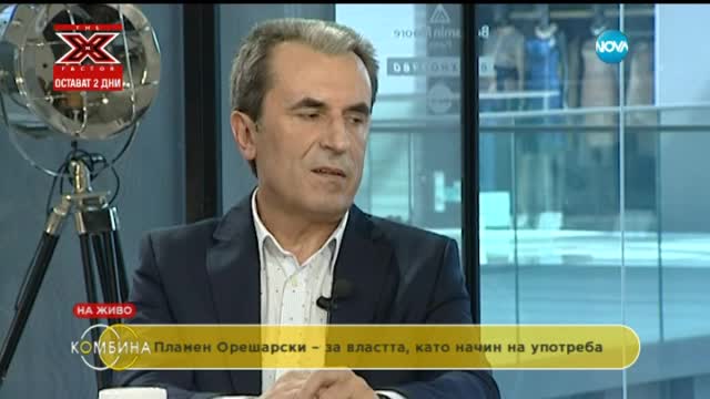 Орешарски: Няма да се кандидатирам за президент
