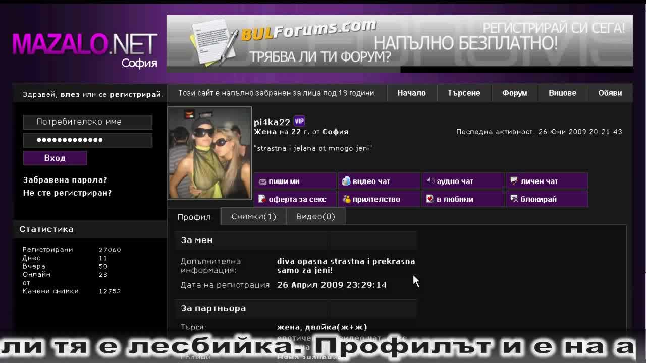 Златка от Бягство към победата си пада по жени!