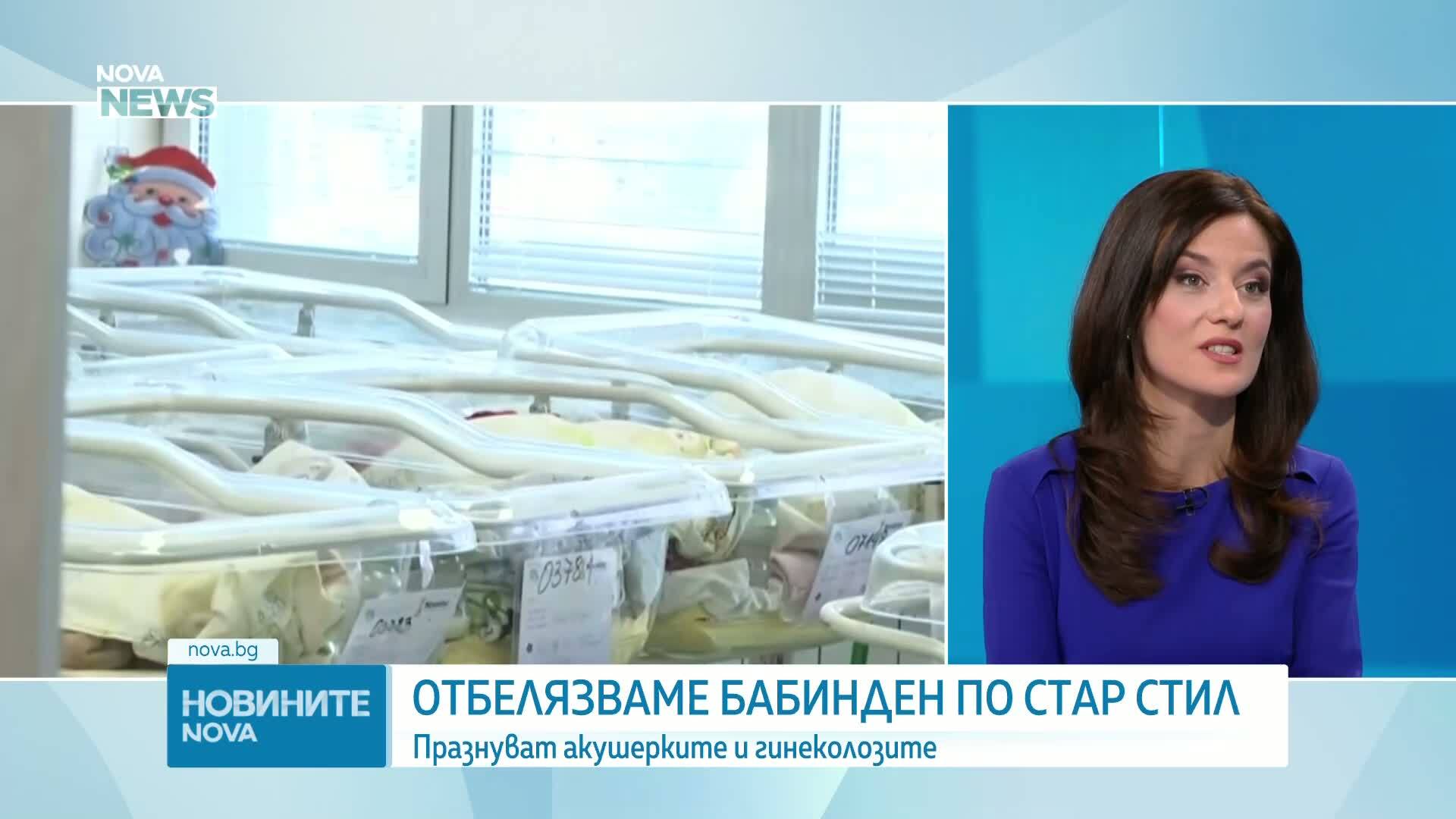 Отбелязваме Деня на родилната помощ