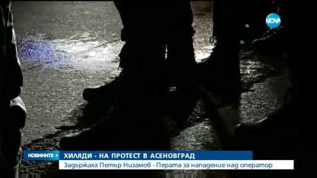 Протестите в Асеновград продължават