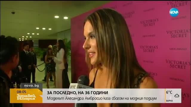 Най-известният модел на марката за бельо "Виктория сикрет" се пенсионира