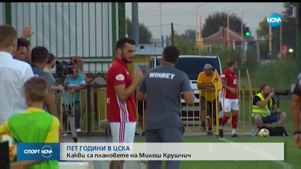 Спортни новини (16.10.2019 - късна емисия)