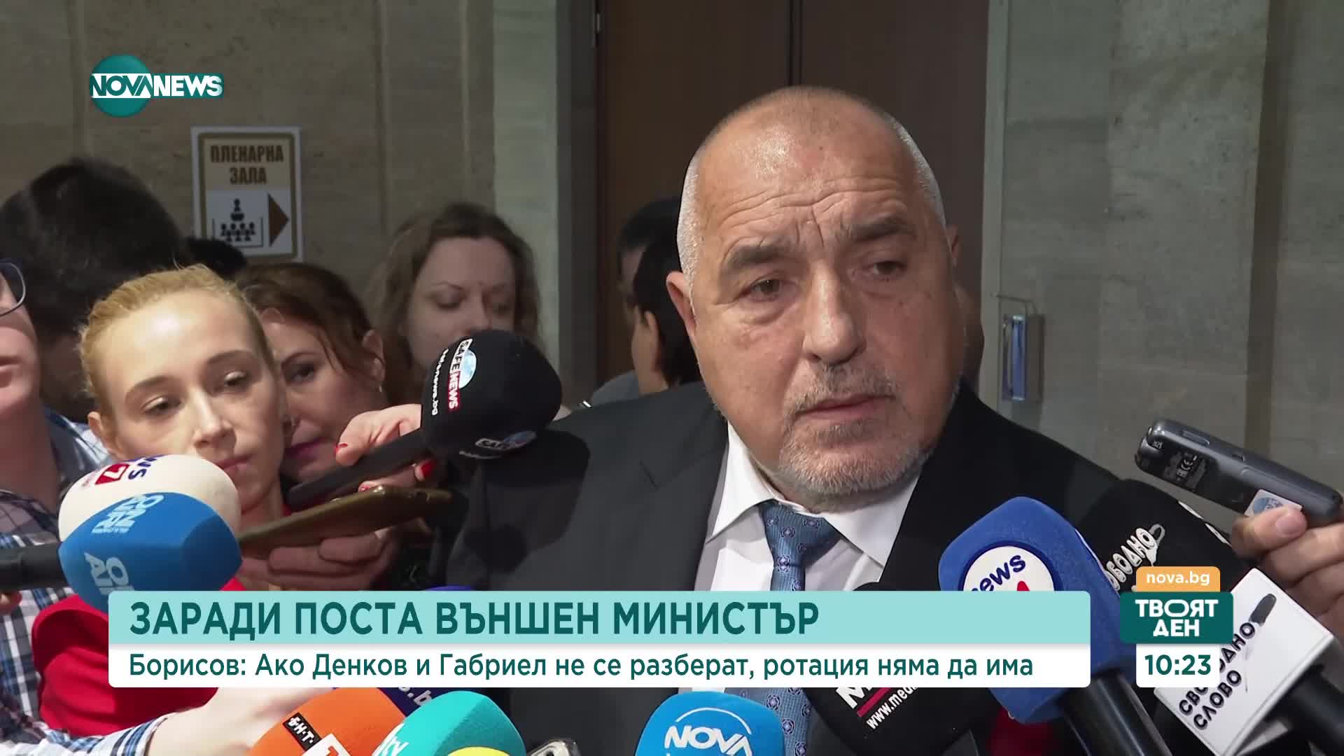 Борисов: Ако Денков и Габриел не се разберат, няма ротация