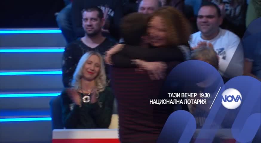 В Национална лотария на 25 март очаквайте