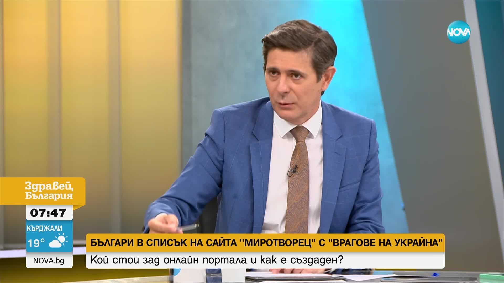 СПИСЪКЪТ "МИРОТВОРЕЦ": Защо българи присъстват в публикацията на сайта като врагове на Украйна