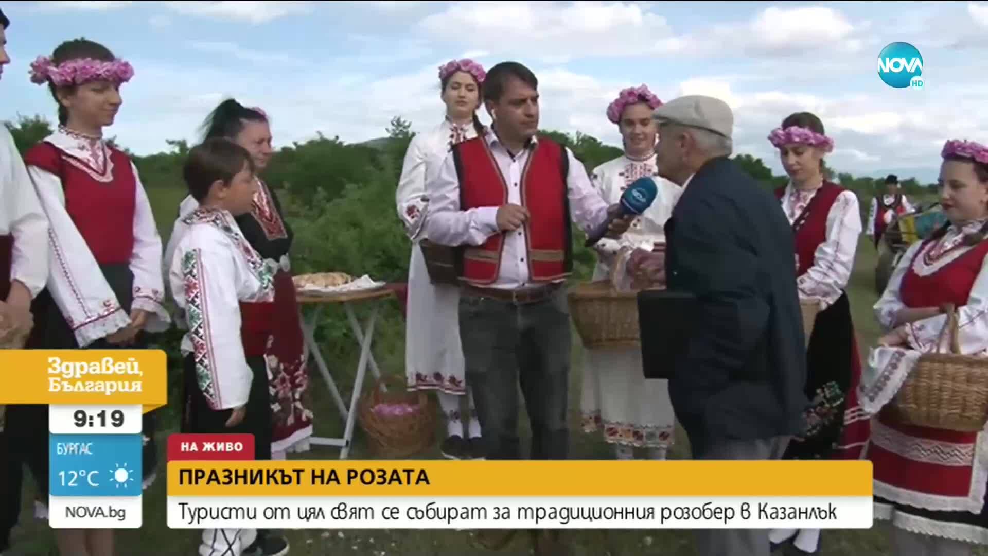Туристи от цял свят се събират за традиционния розобер в Казанлък