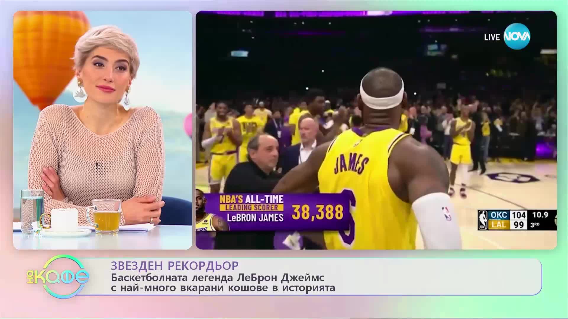 Леброн Джеймс е най-резултатният баскетболист