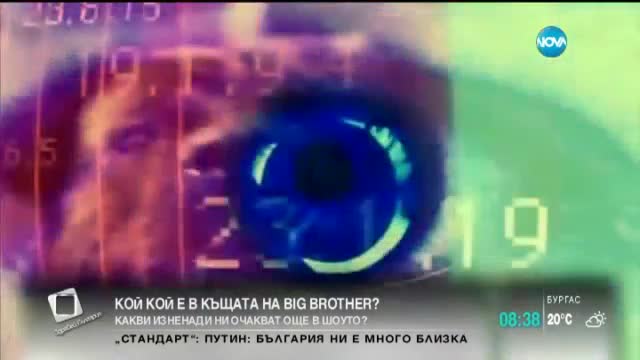 Мира Радева: Липса на любов и тежки комплекси мъчат участниците в Big Brother