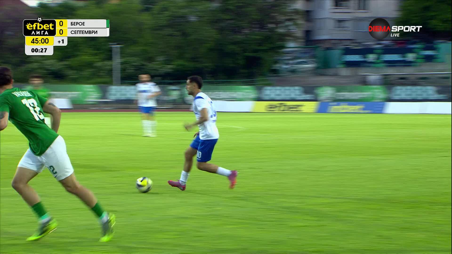 Берое - Септември 0:0 /първо полувреме/