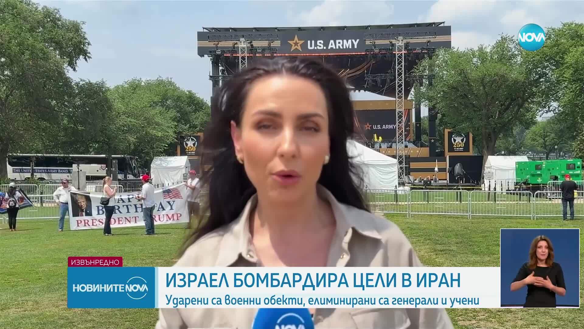 Световните реакции на атаката на Израел: Тръмп и ситуацията с Иран