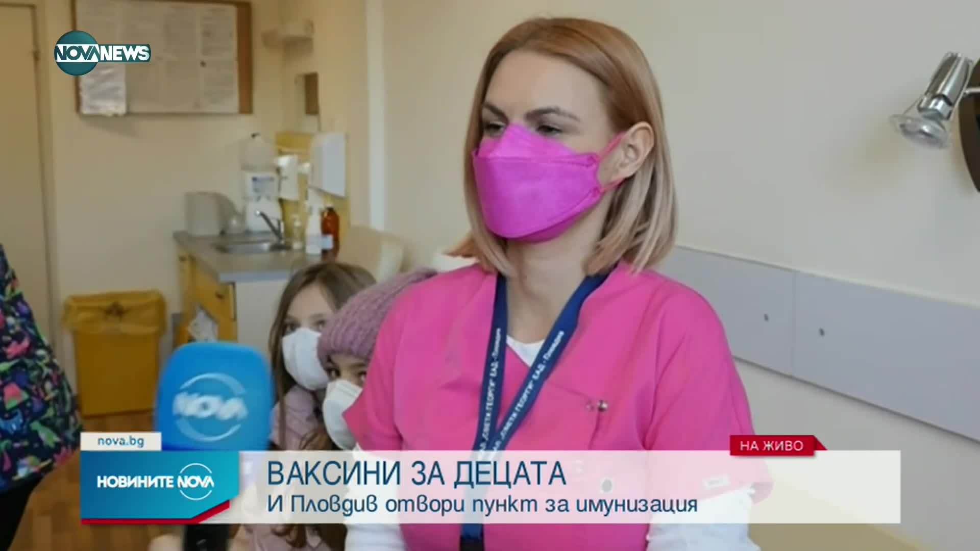 От днес в Пловдив ваксинират деца срещу COVID-19
