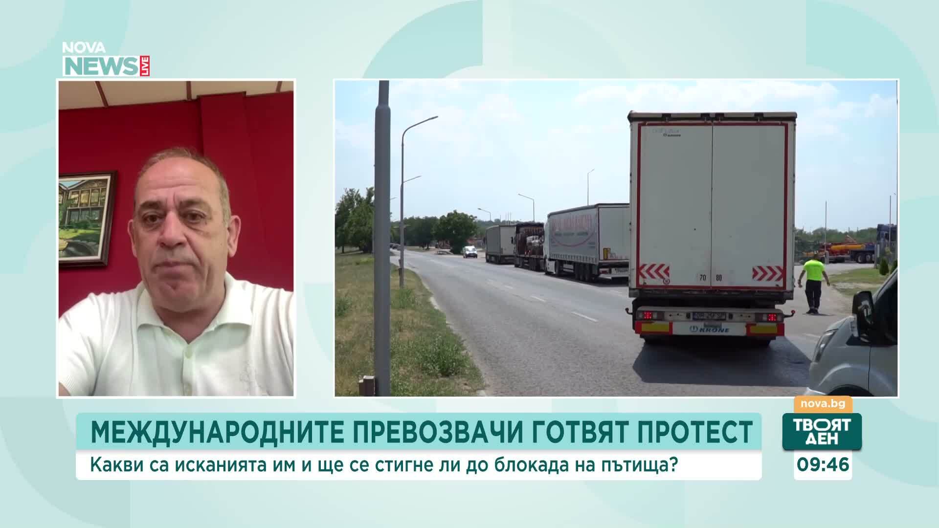 Международните превозвачи готвят протест