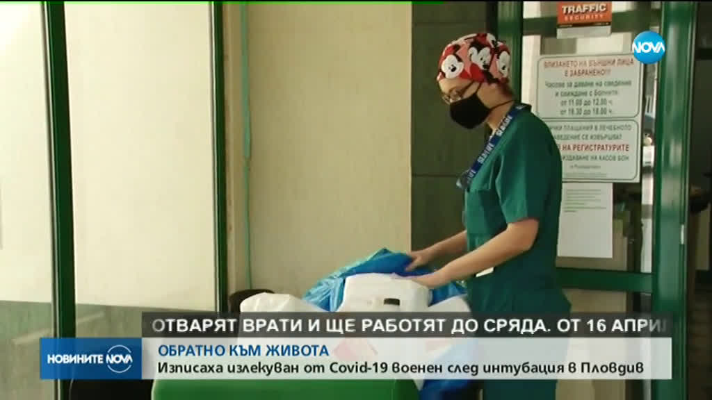 Как лекарите от Пловдив спасиха интубирания с COVID-19 мъж?