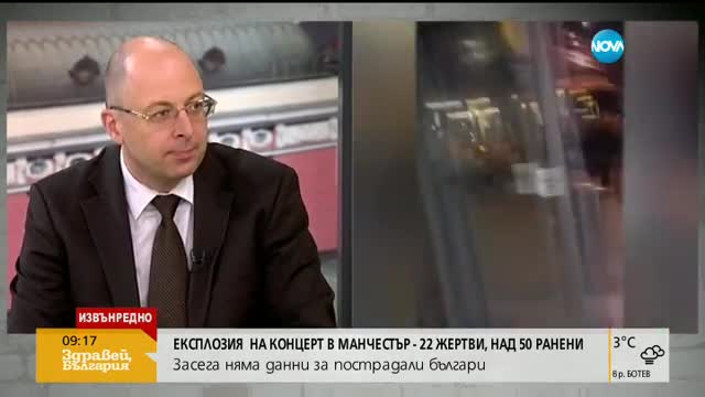 Експерт по сигурността: Взривът в Манчестър е насочен към т.нар. "меки цели"