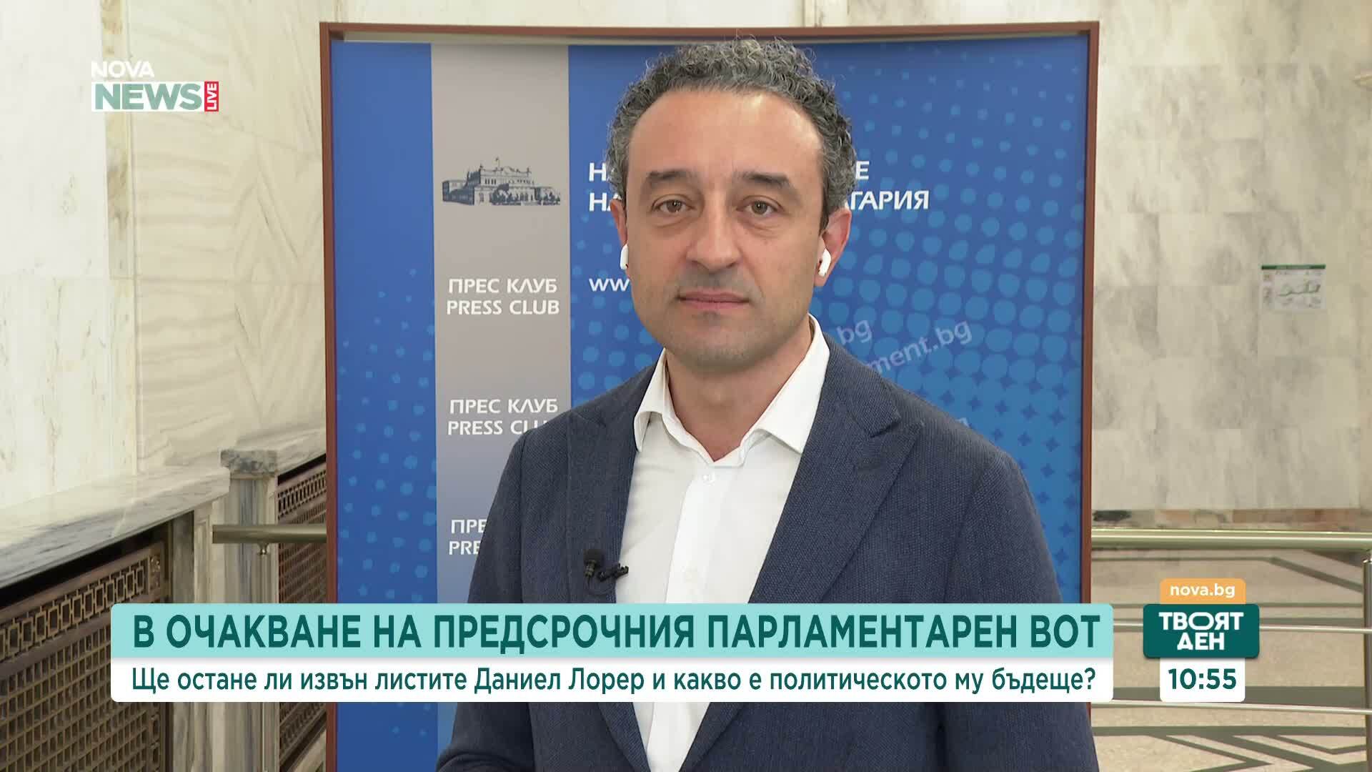 Лорер: Различните мнения са изключително важни, за да може една партия да достигне до истината