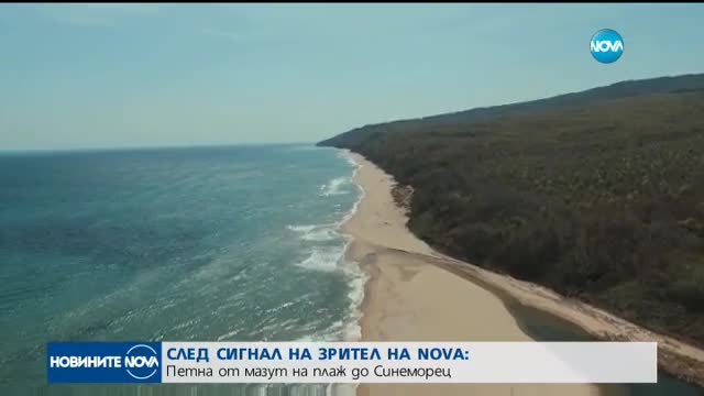 Проверяват плажовете по Северното Черноморие