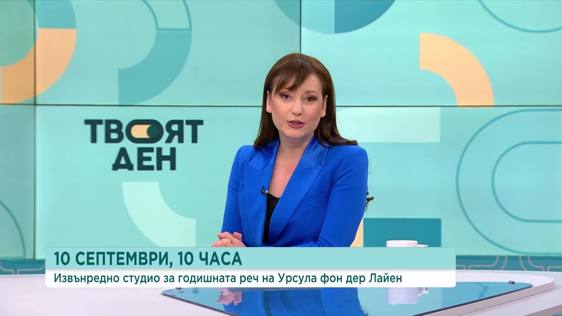 На живо по NOVA NEWS: Годишната реч на председателя на ЕК за състоянието на Евросъюза