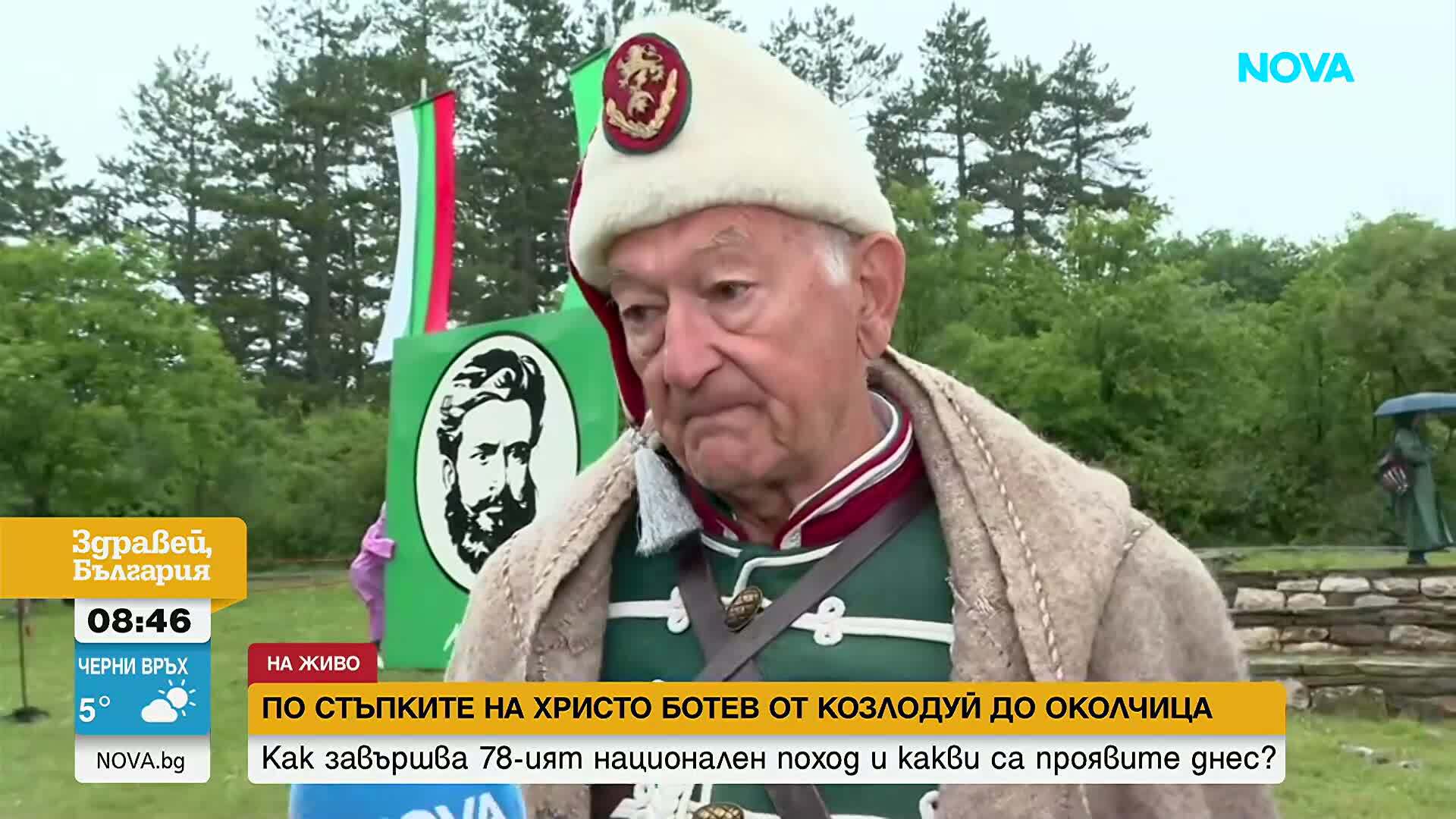 Деня на Ботев и честванията на Околчица