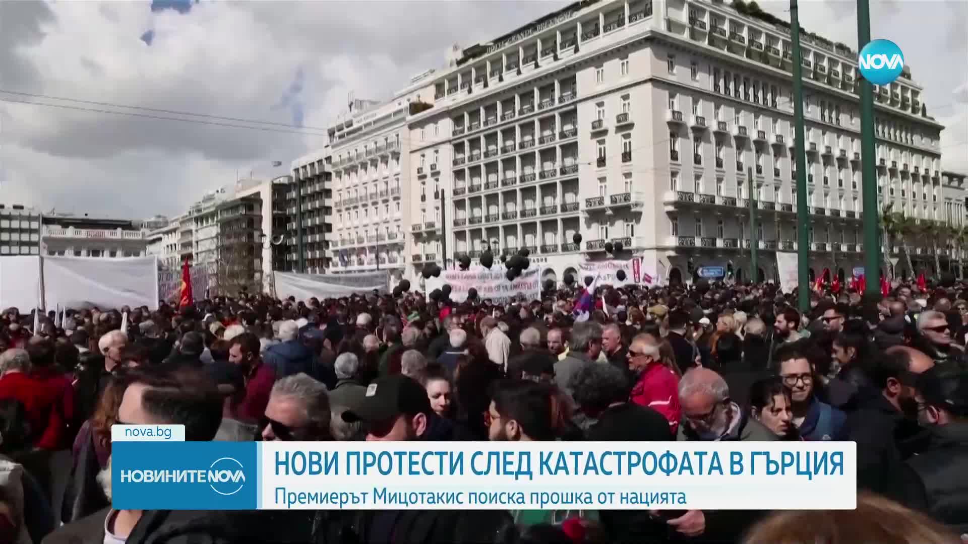 Отново сблъсъци между полиция и протестиращи в Атина