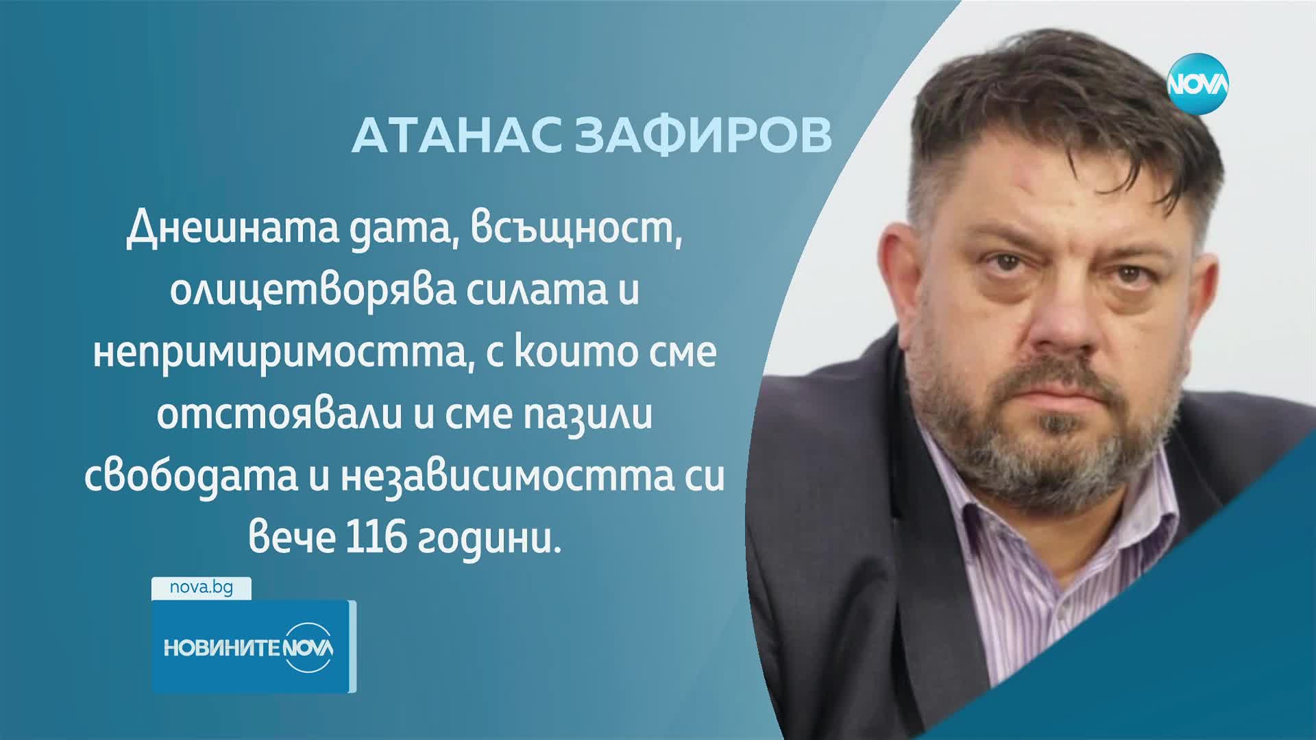 Политици и държавници поздравиха българите за празника