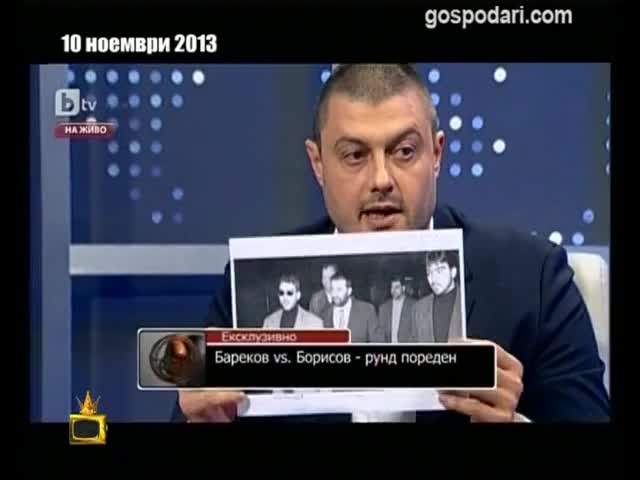 Бареков и Снимка компромат 2 - Господари на ефира