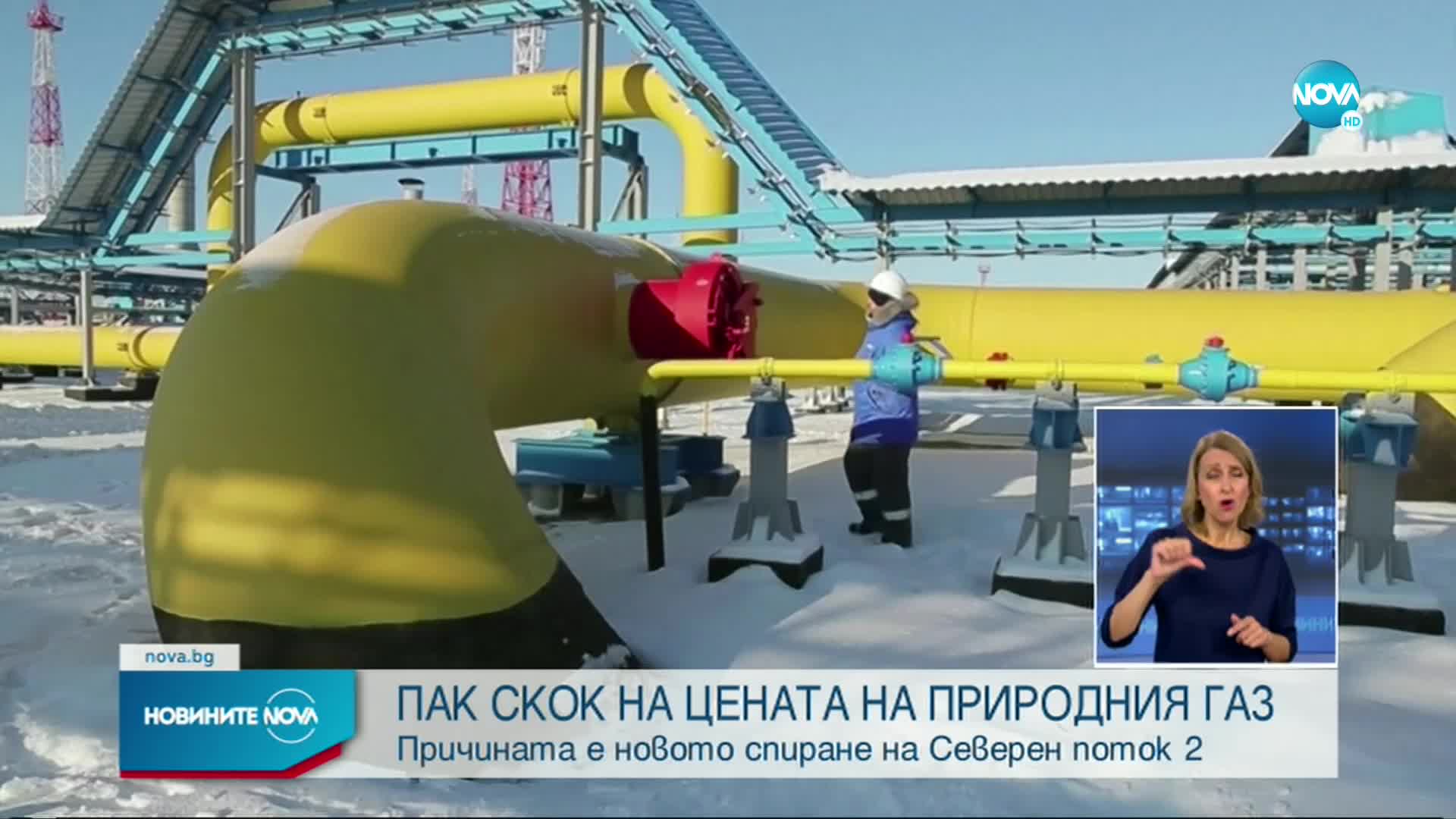 Цената на природния газ в Европа се покачи заради „Северен поток” 2