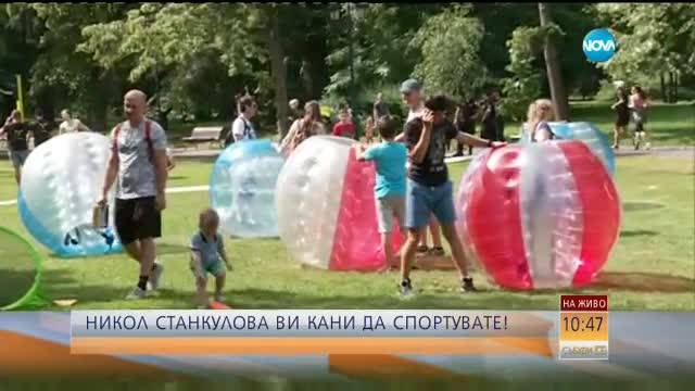 Никол Станкулова ви кани да спортувате