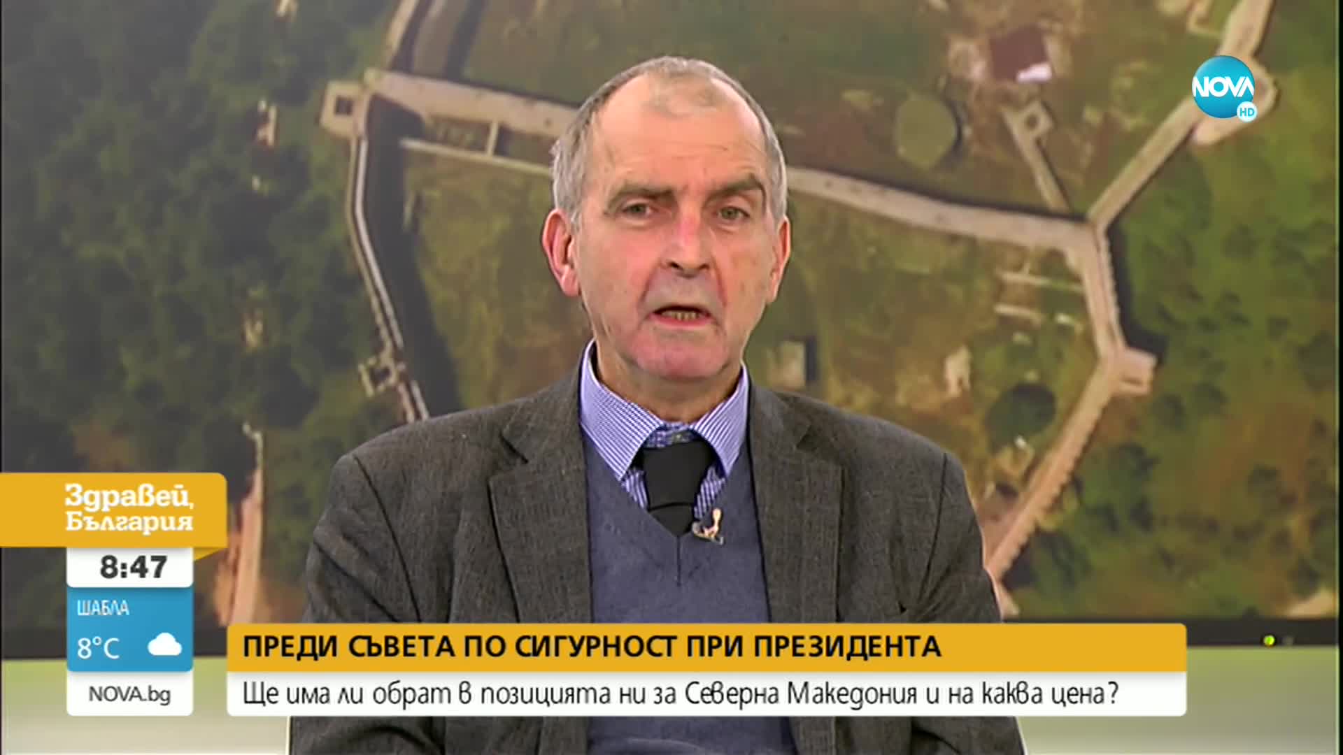 ПРЕДИ КСНС ПРИ ПРЕЗИДЕНТА: Ще има ли обрат в позицията ни за Северна Македония