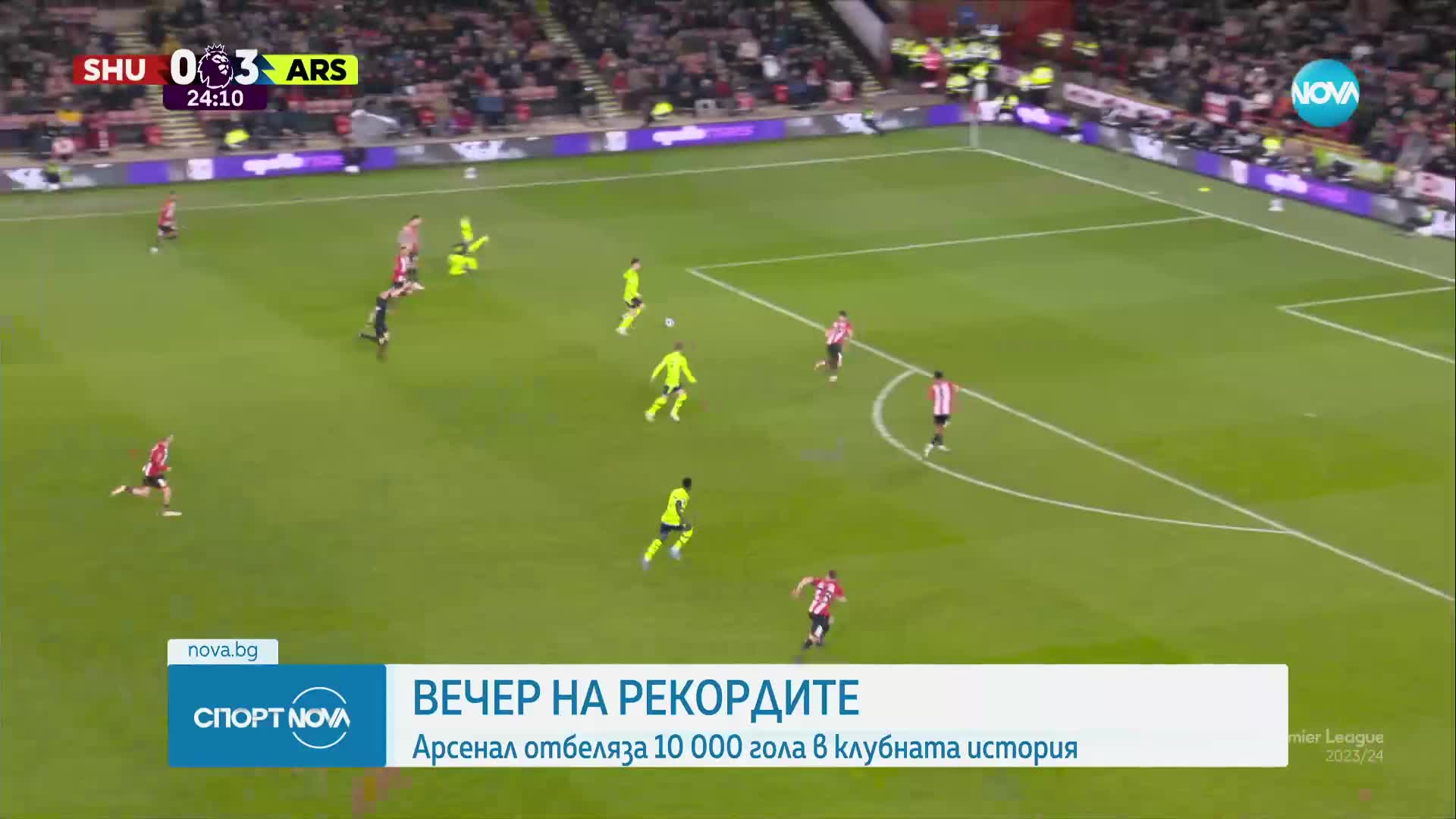 Спортни новини (05.03.2024 - късна емисия)